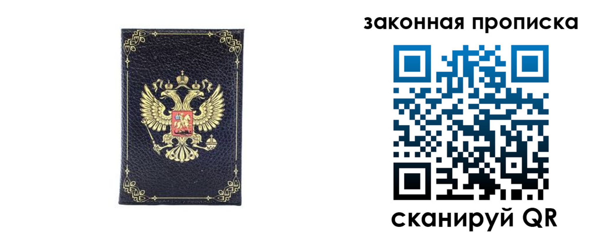 прописка для работы в Екатеринбурге
