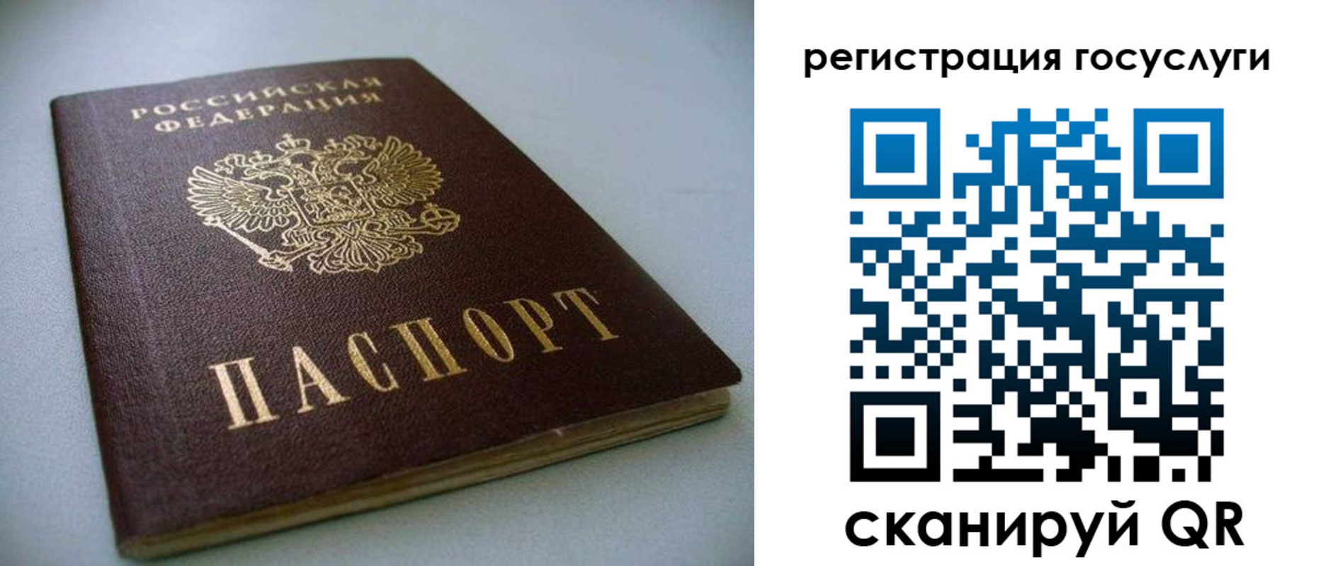 прописка для кредита в Екатеринбурге
