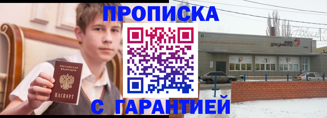 временная регистрация законно в Екатеринбурге