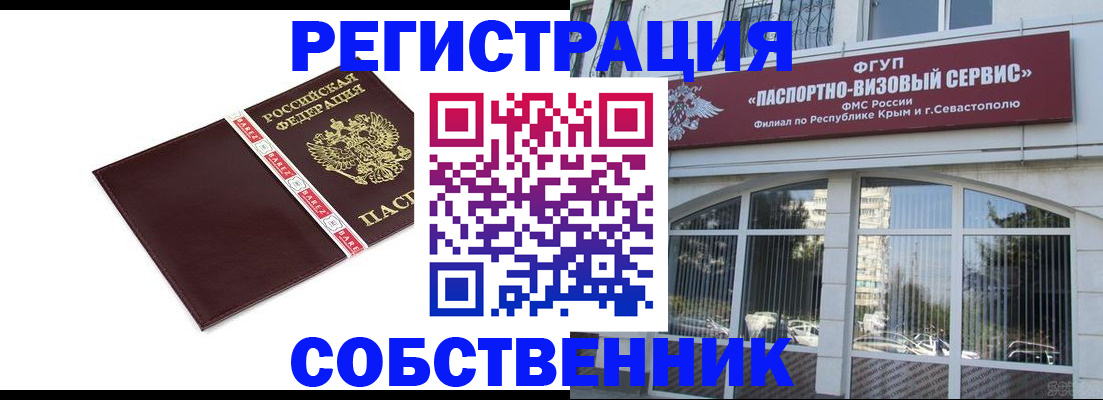 временная регистрация гарантия в Екатеринбурге