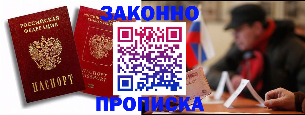 временная регистрация надежно в Екатеринбурге