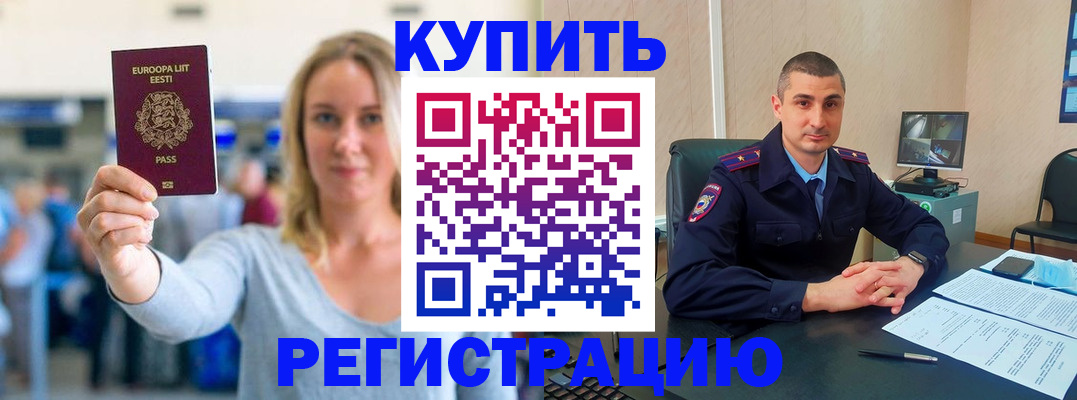 временная регистрация для всех в Екатеринбурге