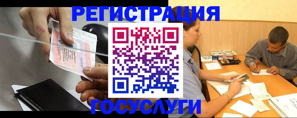 прописка для школы в Екатеринбурге