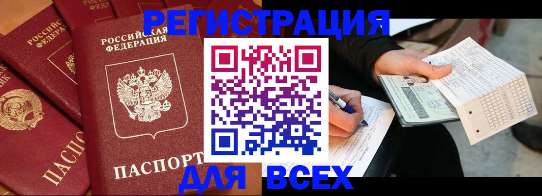 прописка для школы в Екатеринбурге